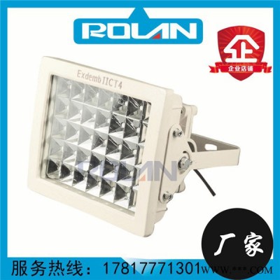 JRD97LED防爆投光灯 JRD97LED防爆灯60W 厂家