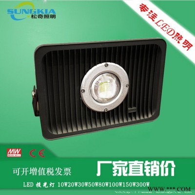 SK厂家直供高光效投光灯TG-F3-150W 150W投射灯