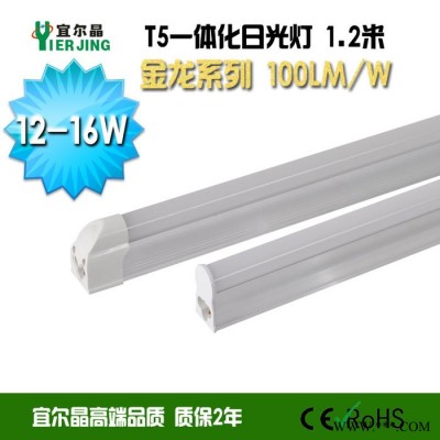 LED日光灯管供应**led t5一体化灯管1.2米16W