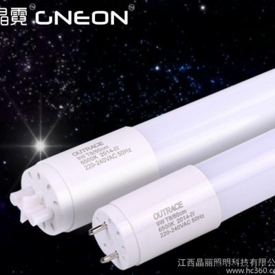 t8一体化日光灯管1.2米正白高亮节能led灯管塑料全套支架