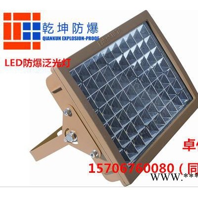LED防爆泛光灯-140W-吊杆式/吸顶式-IP65-WF2-美国普瑞芯片-EXDCT6 GB