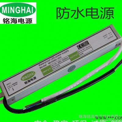 led防水驱动电源12-18w18W 泛光灯电源 LED防水