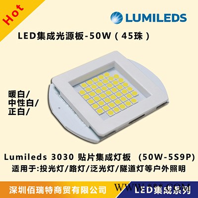 led集成光源板 高光效lumileds3030灯珠投光灯泛光灯户外灯板 塔吊灯光源 led集成灯板