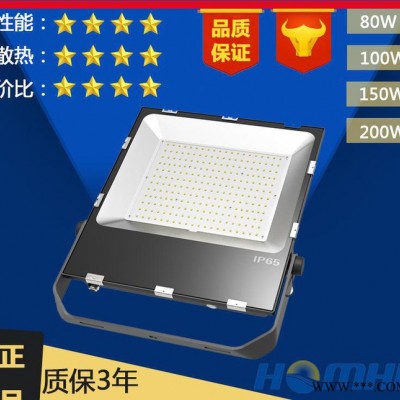 特价新款薄led投光灯100w/150w/200w户外公园广告牌照明防水