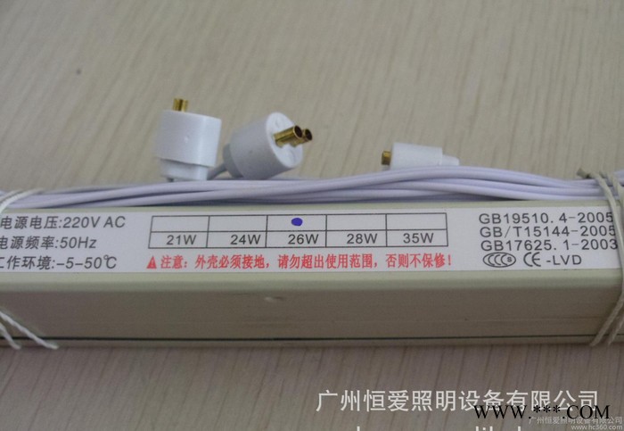 电子镇流器  超薄灯箱专用 T4荧光灯管 26W   标准型