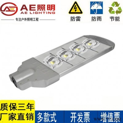 AE路灯AE照明LED路灯头户外灯道路灯