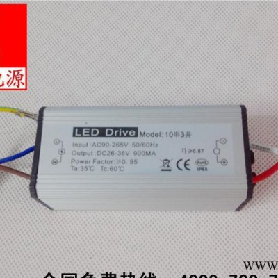 **30W  LED投光灯电源  10串3并 高PF  CE