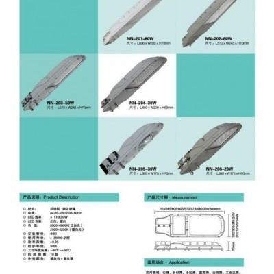 供应洋洲照明户外道路灯LED道路灯工程道路灯