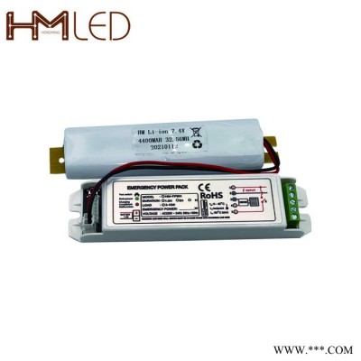 HM-鸿蒙小功率LED应急电源2-15W全亮应急电源 智能应急电源灯管应急电源