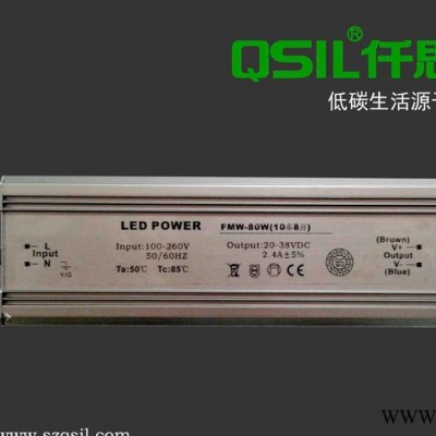 LED电源  80W投光灯 10串8并 路灯电源集成80W 高功率因素