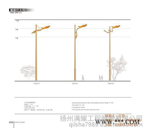 道路灯_满耀工程照明(图)_道路灯