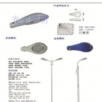 光宇直销LED道路灯头 建设道路灯头路灯 超亮暖白路灯