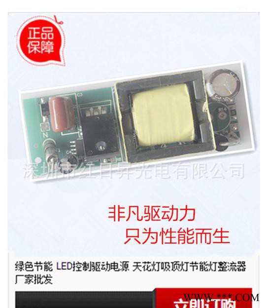 ** led 20-30W 10串2并－3并LED投光灯电源 电流可调