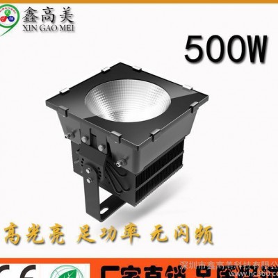 大功率led400W450W500W投光灯 高尔夫球场户外运