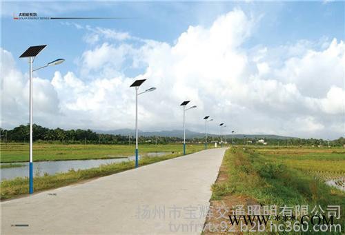 太阳能道路灯|太阳能道路灯|扬州市宝辉交通照明