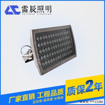 【雷辰】led投光灯70w户外防水高亮投射灯**芯片** 工程品质LC-TGD0024