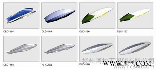 供应阿拉丁0道路灯灯头