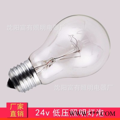 白炽灯泡生产厂家24V40W60W100W机床船舶使用E27螺口普通照明泡低压泡