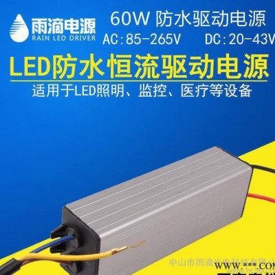 60W投光灯LED驱动电源 1800mA防水led恒流驱动电源