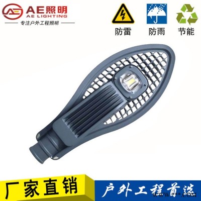 AE照明路灯 LED路灯灯道路灯投光灯50W\100W150w200w