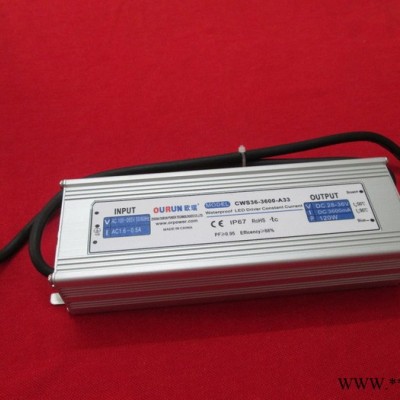 欧瑞路灯电源投光灯电源120W