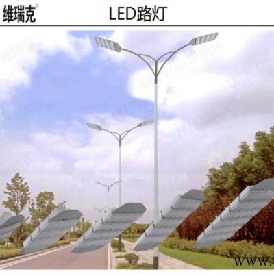 LED路灯 维瑞克180W道路灯