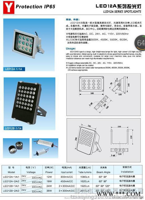 LED12A系列投光灯、机床灯具、投光灯、LED工作灯