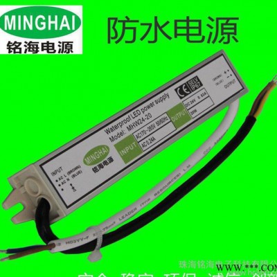 led电源驱动 防水电源10W 投光灯驱动电源12V/24V