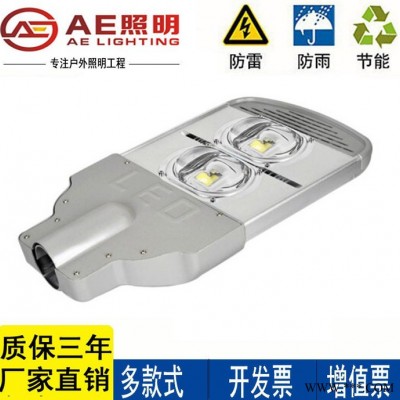 AE照明AE-BXLD-02 投光灯LED路灯头户外灯道路灯 150W