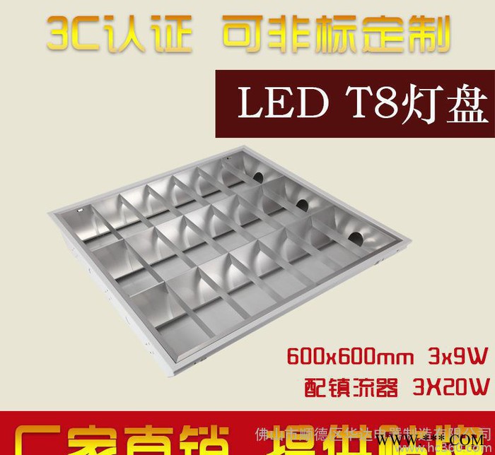 led格栅灯盘2*18W厂家供应t8格栅灯盘300*1200 办公双管日光灯盘 T8格栅日光灯盘