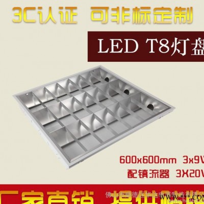 led格栅灯盘2*18W厂家供应t8格栅灯盘300*1200 办公双管日光灯盘 T8格栅日光灯盘