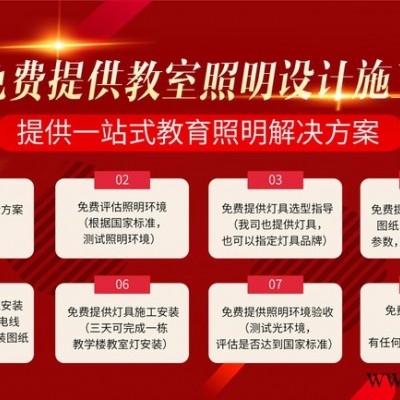 教室灯格栅灯护眼灯学校教育照明无眩光防近视无蓝光危害免费照明设计安装施工