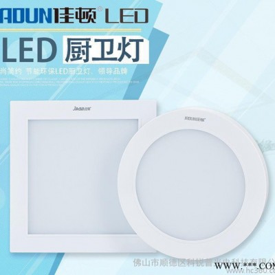 明装LED厨卫灯 吸顶式厨房浴室灯吸顶灯卫生间  明装厨卫灯 方形圆形厨卫灯KRP-LCW-04