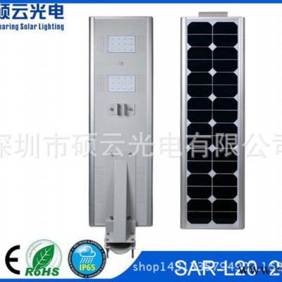 SAR-L20专业生产太阳能户外道路灯高效一体化太阳能路灯工程商正确选择