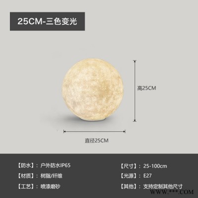 厂家直供IP65防水草坪灯户外月球灯庭院花园亮化氛围公园景观灯设计师创意月亮地灯