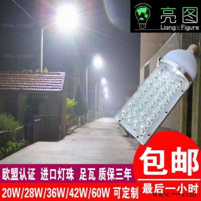 LED28W横插灯E4038w20路灯泡42WE27玉米路灯杆60wled道路灯具光源