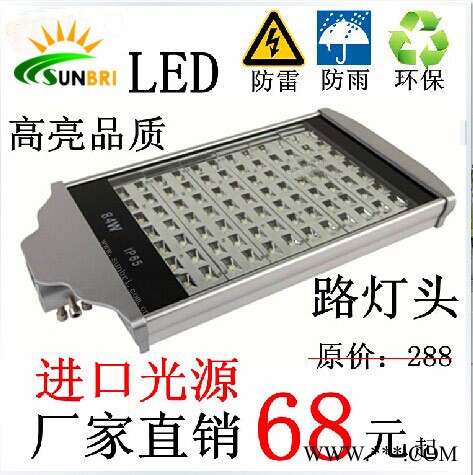 供应LED路灯 户外灯道路灯 led路灯灯头28w42w 56w70w98