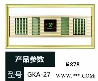 港科港科集成吊顶浴霸GK-双超导图1