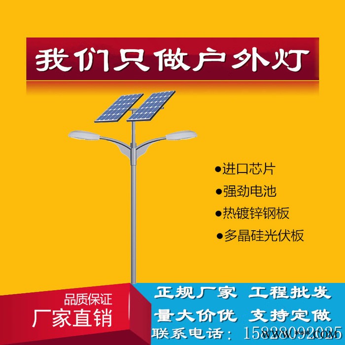 太阳能路灯 一体化户外灯led道路灯6米30W新农村太阳能路灯图3