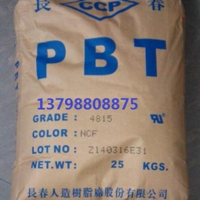 PBT 台湾长春 4115-226U 2100增强级 节能灯座专用塑料