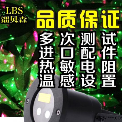 户外迷你激光灯 户外防水镭射激光灯 laser lights