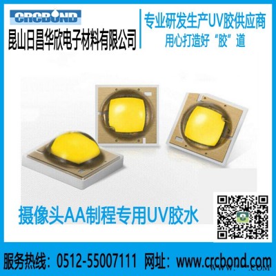 CRCBOND LED节能灯灯珠粘结UV胶水