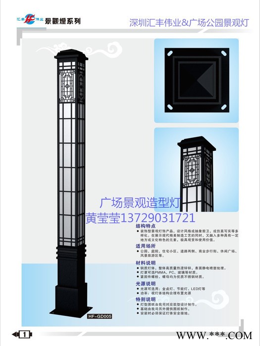 广场景观灯方形柱灯LED光源景观灯新款造型景观灯公园广场小区景观灯