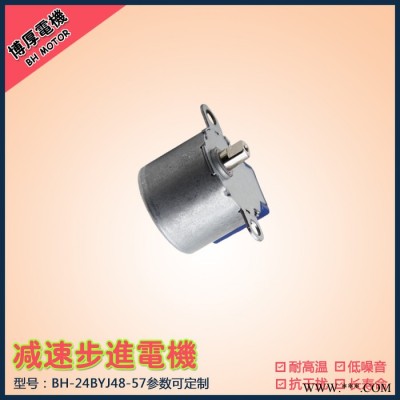 舞台激光灯/灯光设备专用减速步进电机 微型直流5V 12V 博厚定做