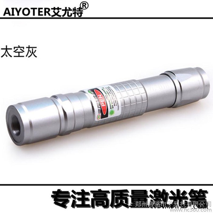 aiyoter NP-018三色可选新款满天星绿激光灯激光手