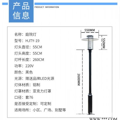 常州庭院灯厂家 庭院灯花园灯景观灯广场灯小区园林亮化工程照明灯**