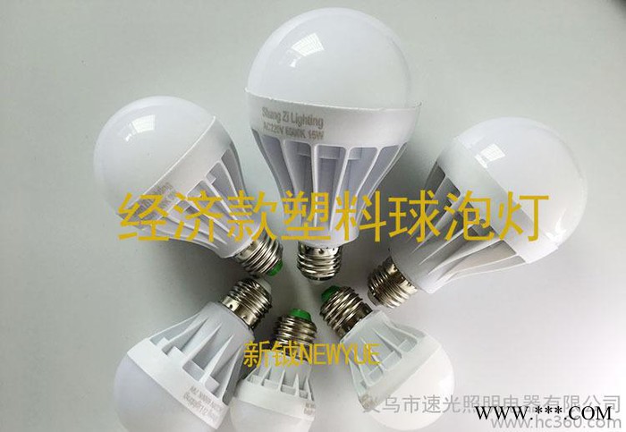 led球泡灯 塑料球泡灯 正白 led家用节能灯  led灯