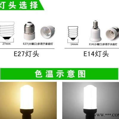 工厂 led节能灯泡 E14螺口pc罩室内家用led球泡灯