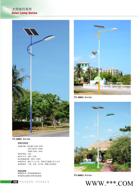 艺恒路LED路灯厂家节能环保太阳能景观灯户外公园灯高杆灯