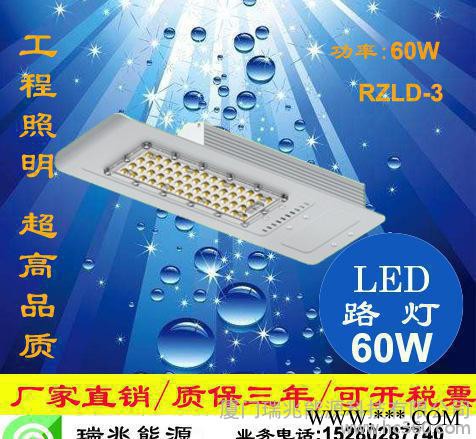 led路灯60W  LED高杆灯市政道路照明灯 庭院景观灯 led防水户外灯